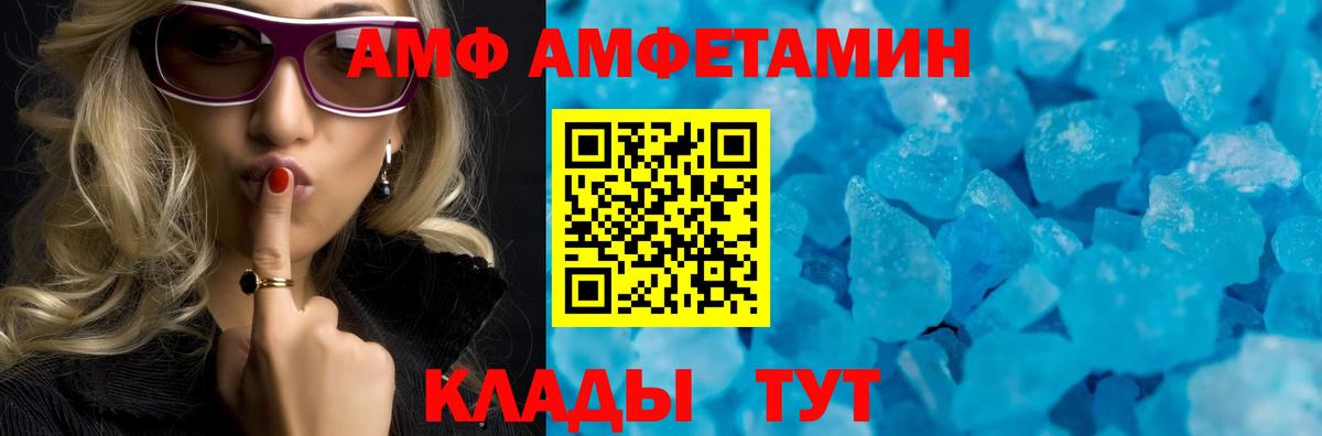 Amphetamine VHQ Людиново