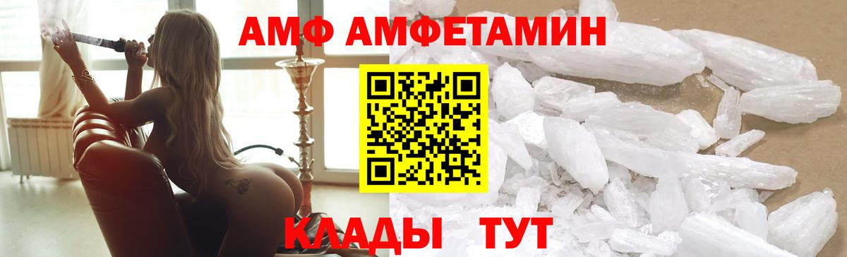 Людиново  АМФЕТАМИН 97%  Амфетамин  Вход с VPN 