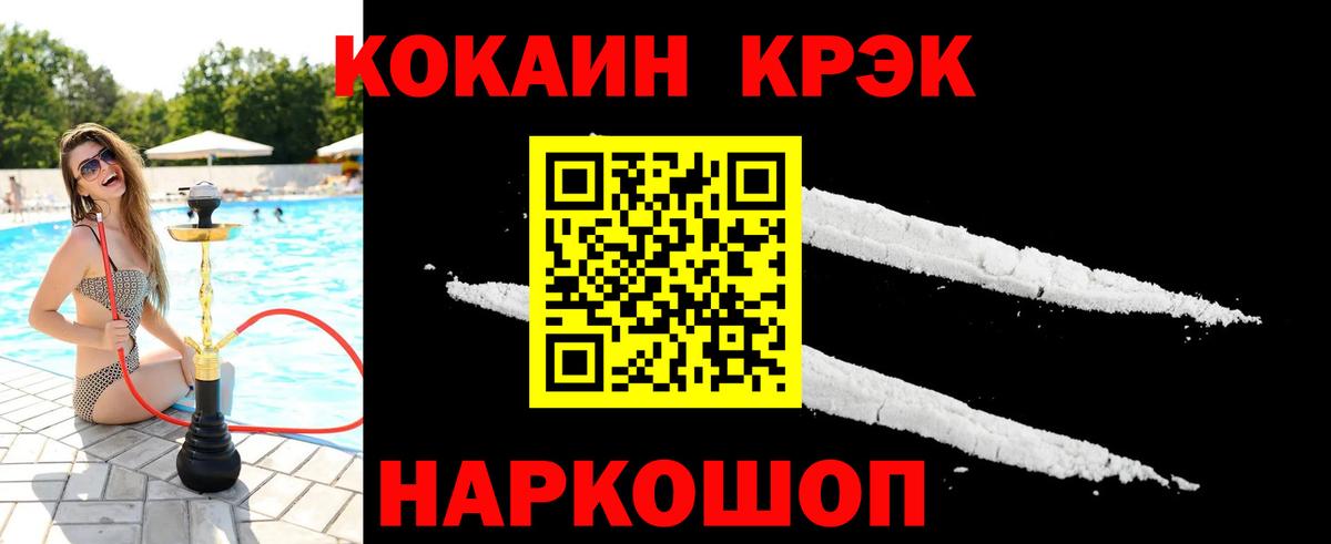 КОКАИН VHQ  Кокаин Fish Scale  Вход с VPN  Кокаин  Людиново 