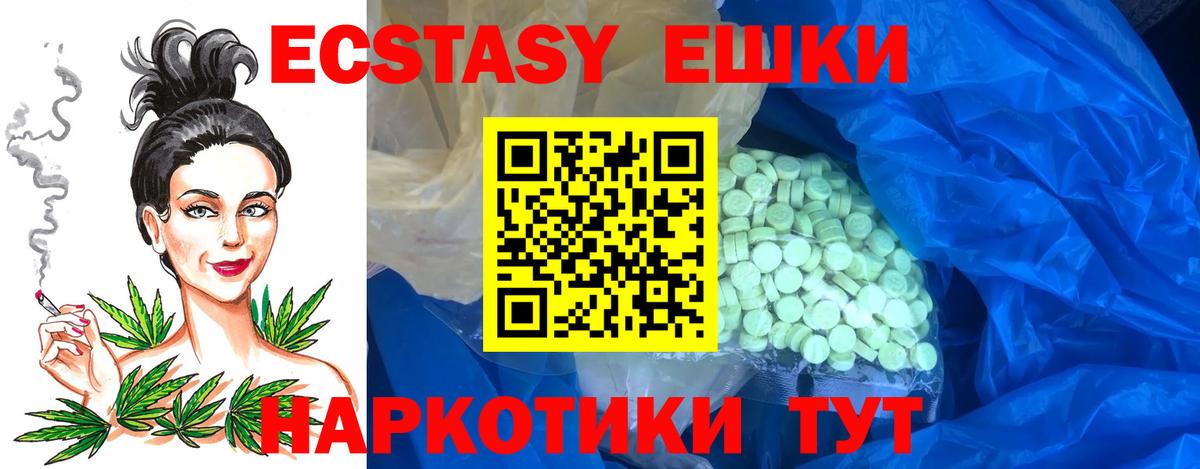 Экстази таблы Людиново