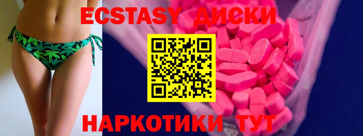 ЭКСТАЗИ  Экстази MDMA  Вход с VPN  где продают наркотики  Людиново  Ecstasy MDMA 