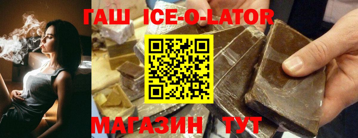 ГАШ Ice-O-Lator  ГАШ AMNESIA HAZE  Людиново  Вход с VPN 