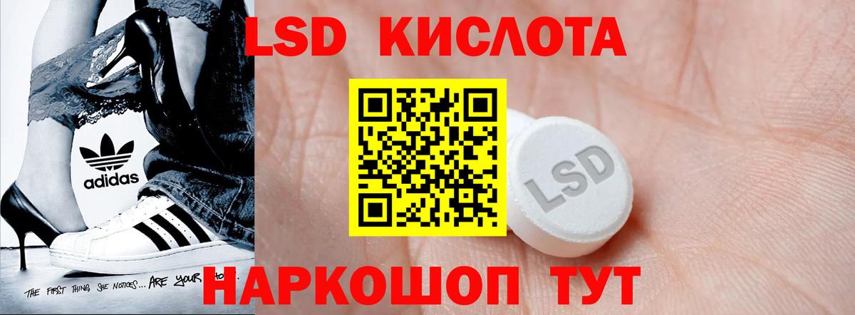 LSD-25 экстази кислота  Вход с VPN  Людиново  ЛСД экстази ecstasy 