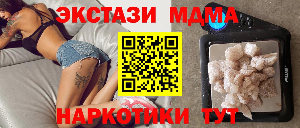 MDMA Molly Людиново