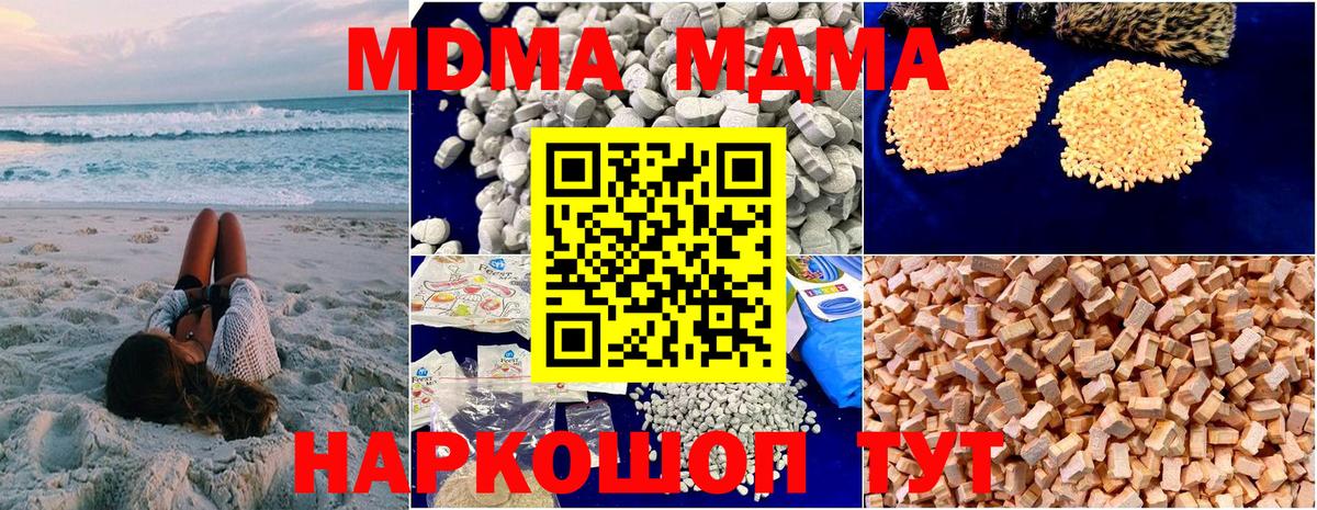 Людиново  MDMA кристаллы  MDMA  Вход с VPN  MDMA кристаллы 