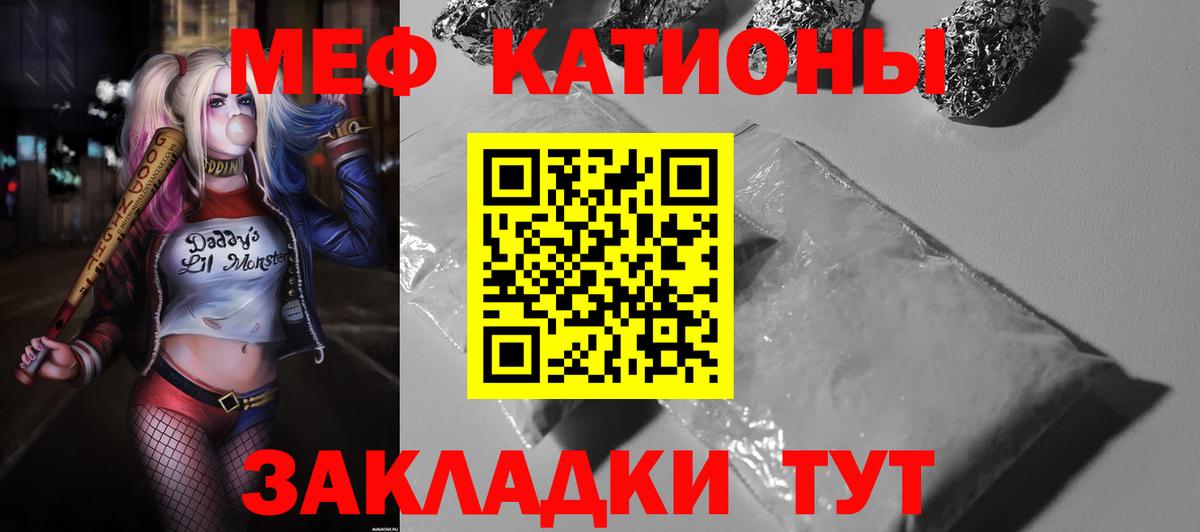 Мефедрон  МЕФ кристаллы  МЕФ мяу мяу  Вход с VPN  Людиново 