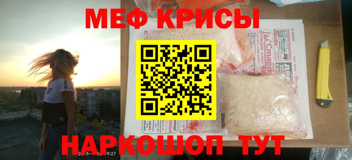 Мефедрон мука Людиново