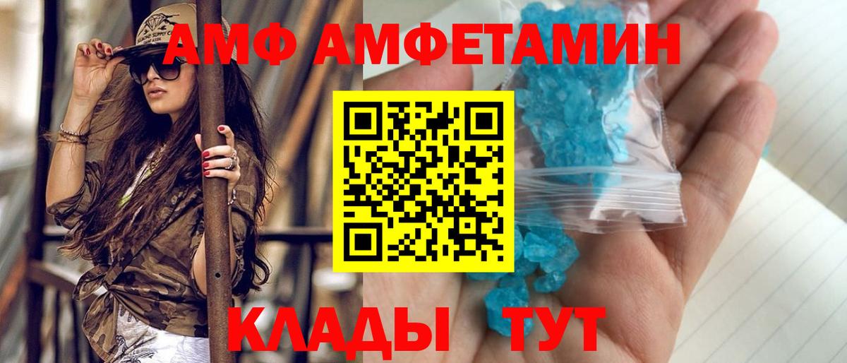 Людиново  МЕТАМФЕТАМИН кристалл  Вход с VPN 