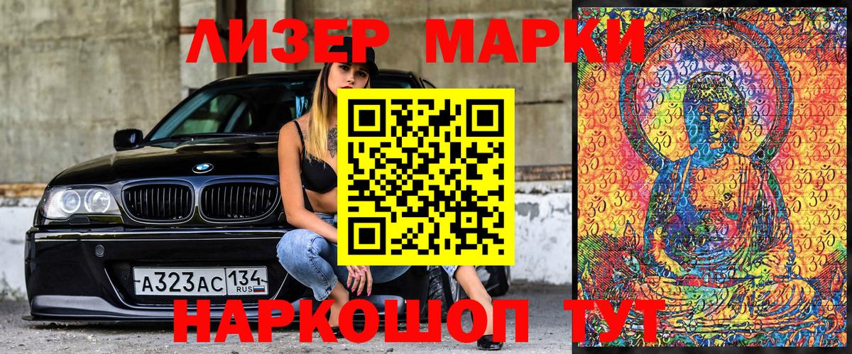 Людиново  Наркотические марки 1,8мг  Вход с VPN 