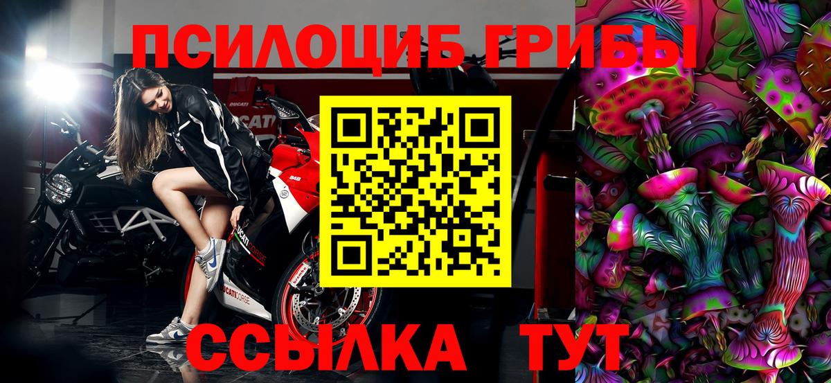 Галлюциногенные грибы ЛСД Людиново