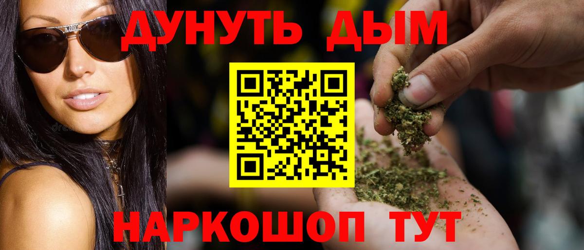 Бошки марихуана AK-47 Людиново